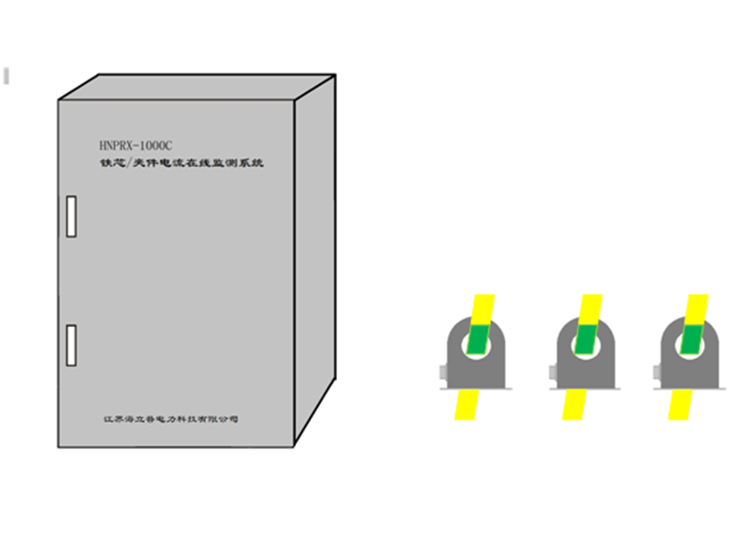 HNPRX-1000C型變壓器鐵芯接地電流在線(xiàn)監測系統